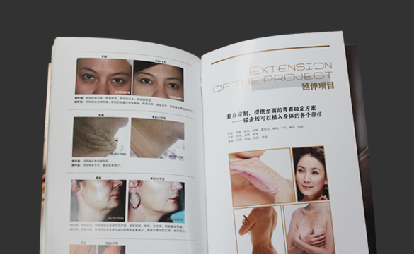 厦门微创美容画册设计、厦门美容整容画册设计