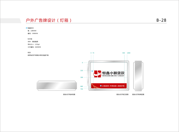 厦门恒鑫VI设计、厦门企业VI设计