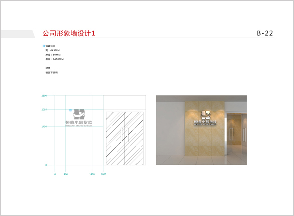 厦门恒鑫VI设计、厦门企业VI设计