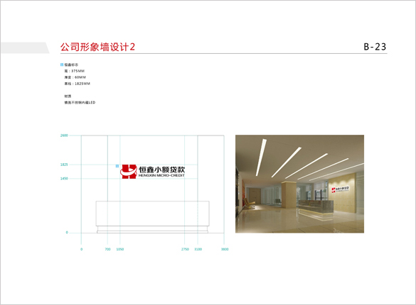 厦门恒鑫VI设计、厦门企业VI设计