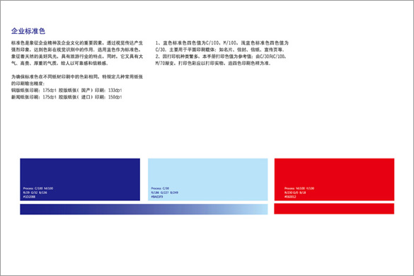 厦门VI设计、厦门企业VI设计