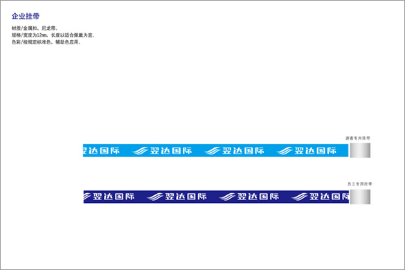 厦门VI设计、厦门企业VI设计