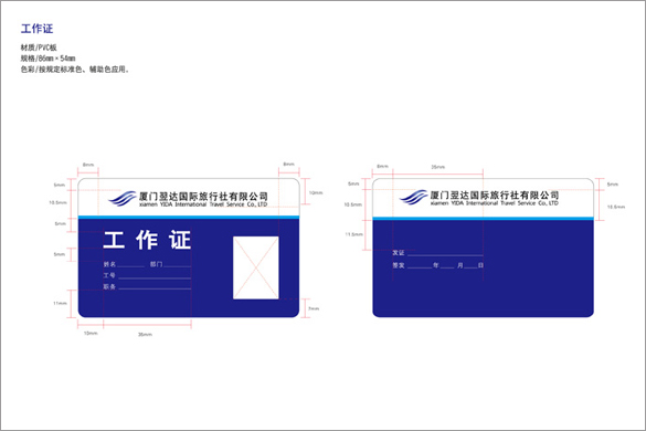 厦门VI设计、厦门企业VI设计