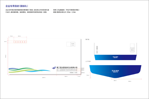 厦门VI设计、厦门企业VI设计