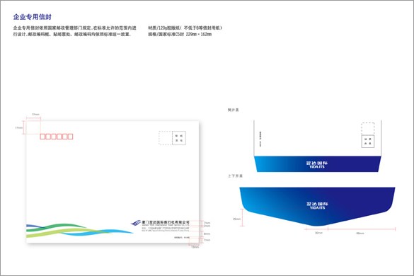 厦门VI设计、厦门企业VI设计