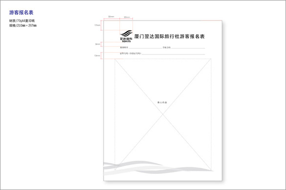 厦门VI设计、厦门企业VI设计