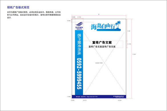 厦门VI设计、厦门企业VI设计