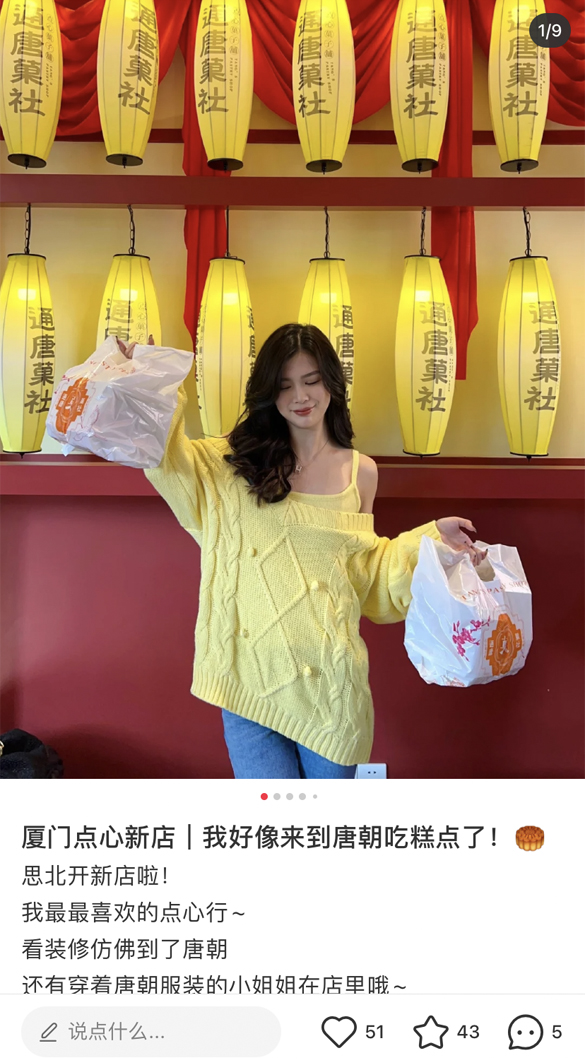 厦门探店服务_厦门网红探店_餐饮店网红探店合作_厦门酒店网红探店_运动馆健身馆网红探店_厦门旅游景点景区网红探店