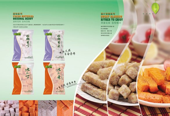 厦门嘻粒粒食品包装设计-嘻粒粒品牌VI设计-厦门众智品牌设计公司