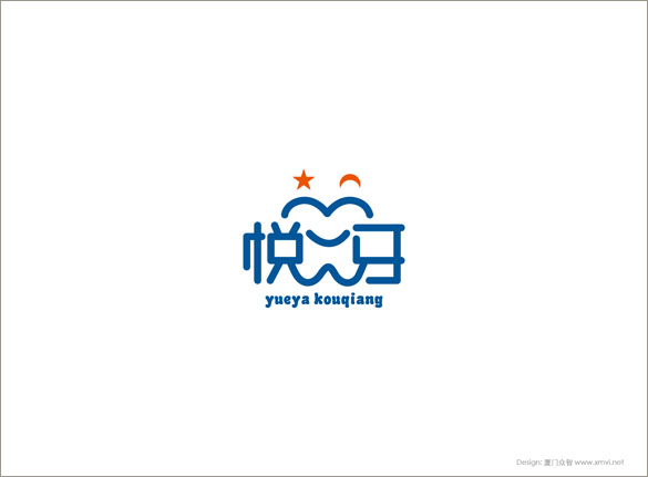 厦门标识设计-悦牙口腔标识设计-厦门医院标识设计、厦门悦牙口腔医院VI设计