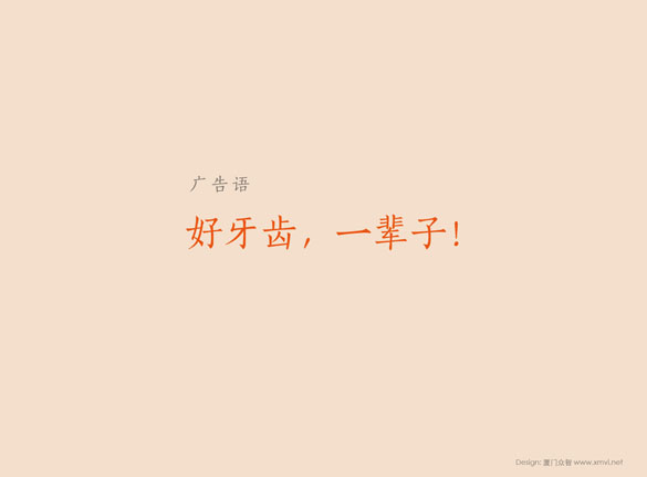 厦门悦牙口腔医院logo设计、厦门悦牙口腔医院VI设计