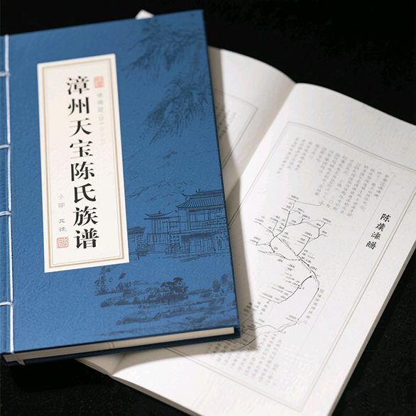 厦门家谱族谱设计
泉州家谱族谱设计
漳州家谱族谱设计
龙岩家谱族谱设计
三明家谱族谱设计
莆田家谱族谱设计
南平家谱族谱设计